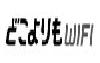 どこよりもWiFi