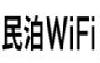 民泊WiFi